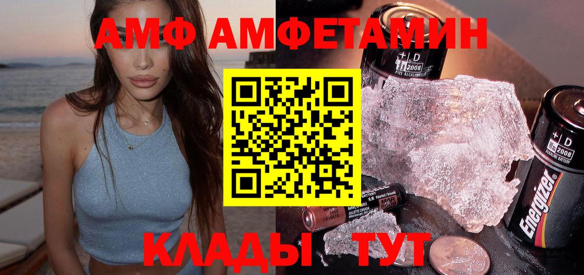Amphetamine 98%  МЕГА онион  Салават  Вход с VPN 