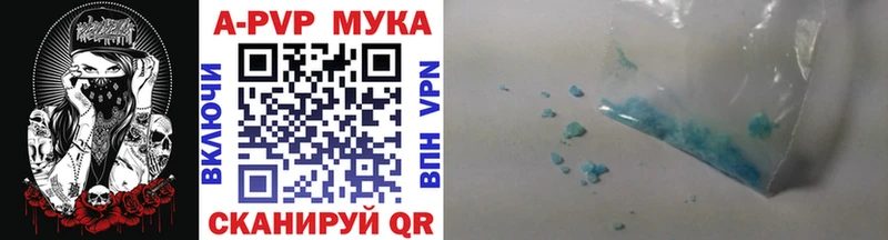 Альфа ПВП мука  Салават 