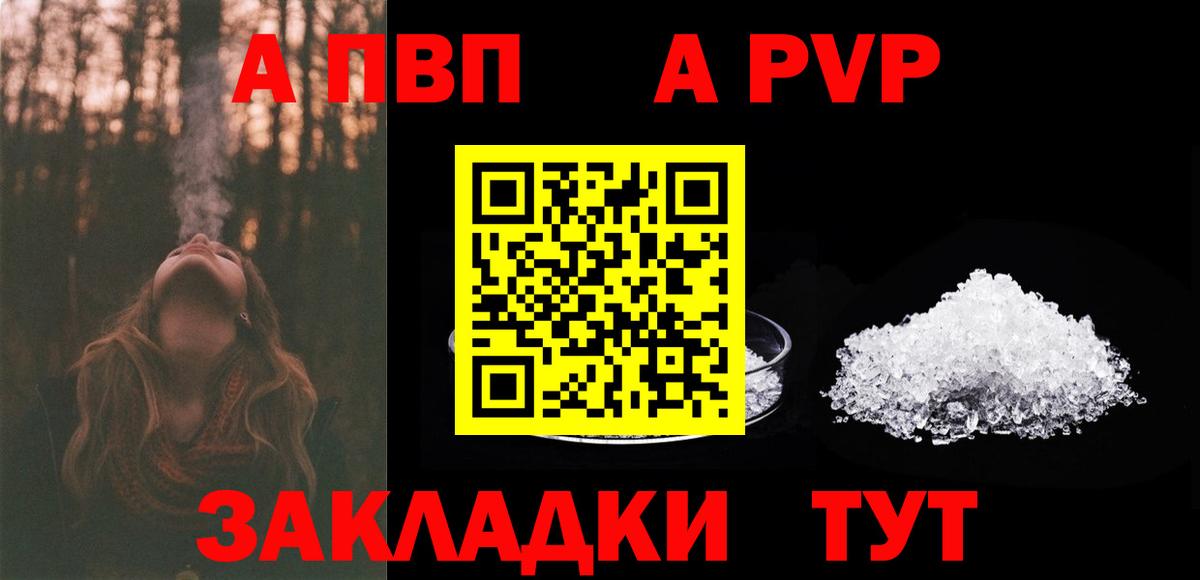 Салават  Альфа ПВП крисы CK  APVP Соль  APVP СК  Вход с VPN 