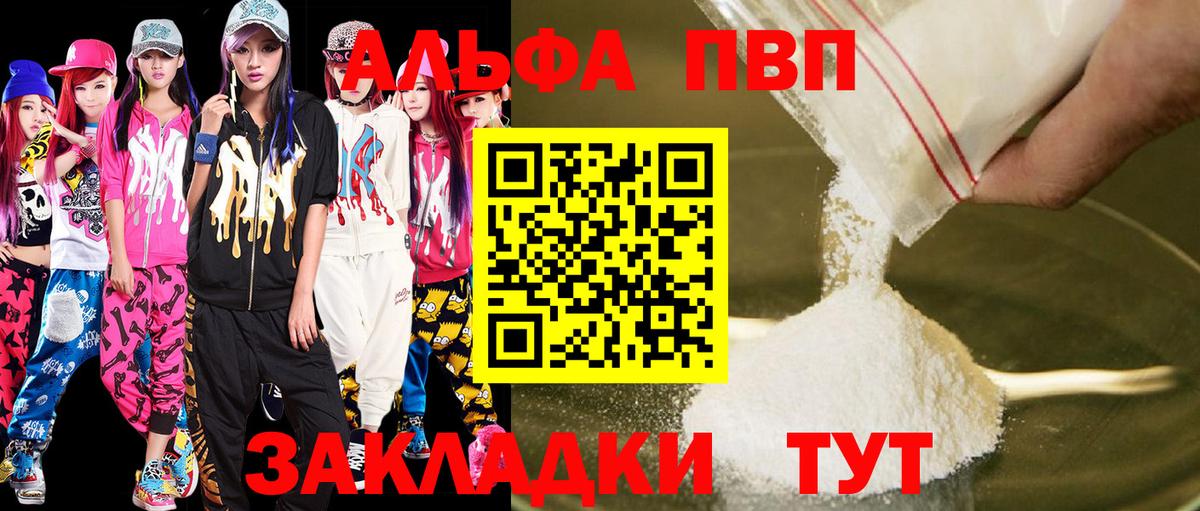 APVP VHQ  Салават  Альфа ПВП  Alfa_PVP крисы CK 