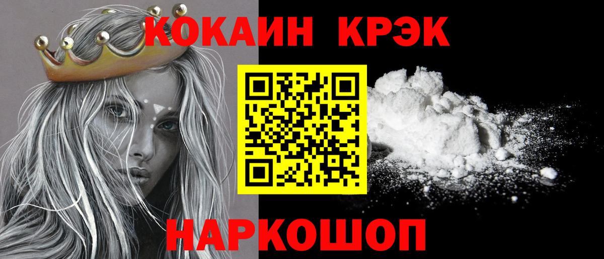 как найти закладки  Салават  КОКАИН 97%  COCAIN 97% 