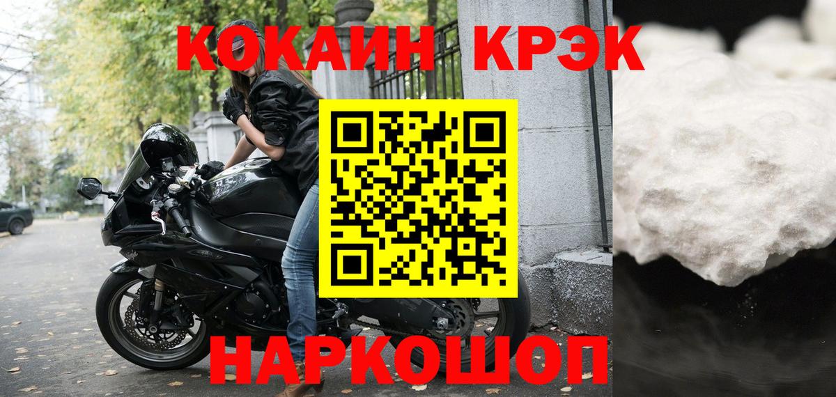 Кокаин Columbia  Cocaine  Вход с VPN  Салават  Cocaine Колумбийский 