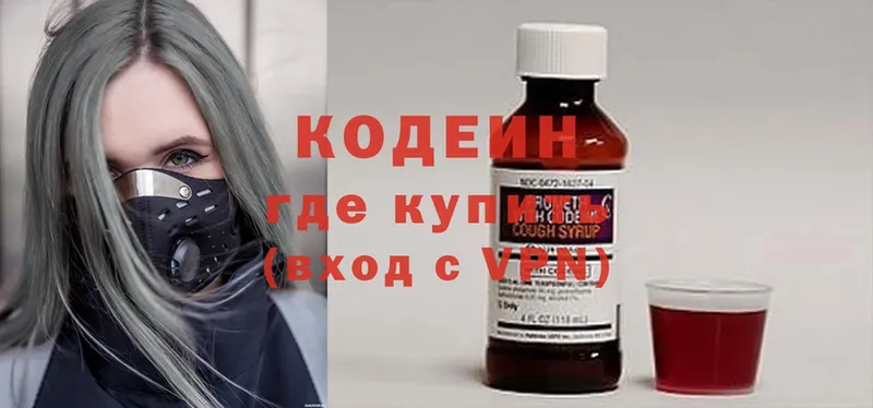 Кодеин Purple Drank  Салават 