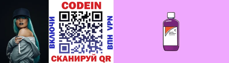 blacksprut вход  где купить наркоту  Салават  Кодеиновый сироп Lean напиток Lean (лин) 