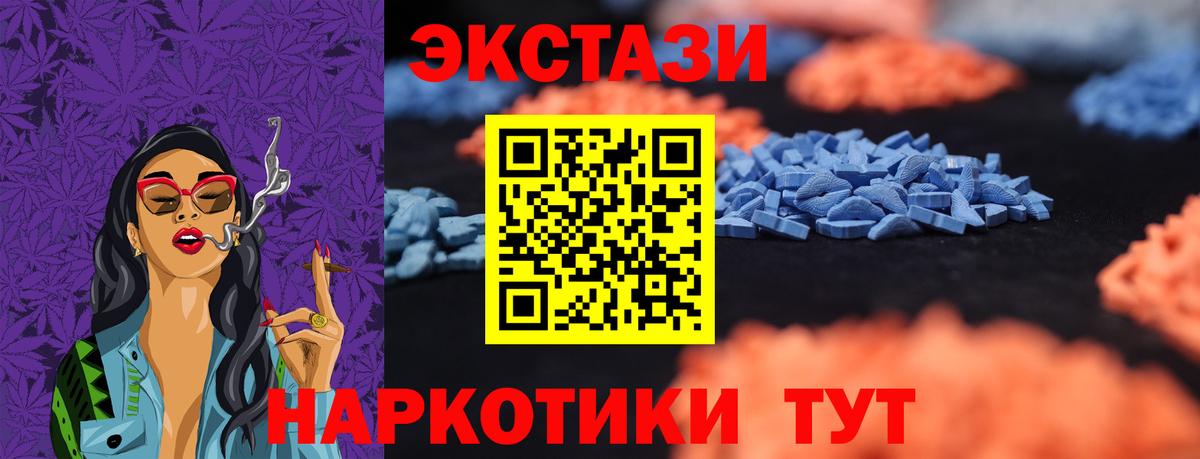 хочу наркоту  ЭКСТАЗИ DUBAI  Ecstasy TESLA  Вход с VPN  Салават  Ecstasy 