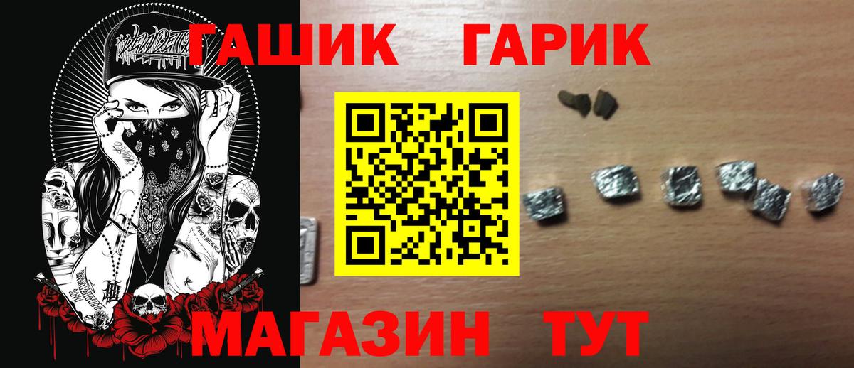 ГАШ индика сатива Салават