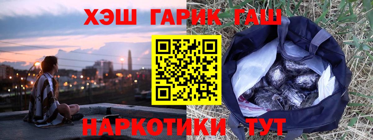 ГАШ  Гашиш 40% ТГК  Салават  ГАШ VHQ 