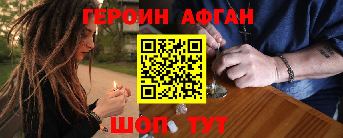 Героин VHQ  Салават 