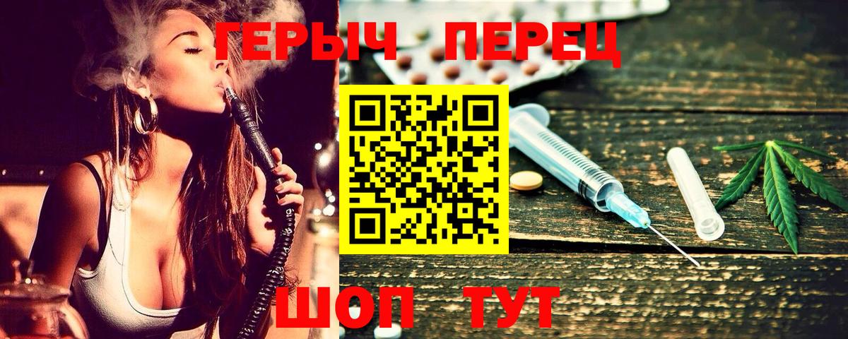 ГЕРОИН гречка Салават