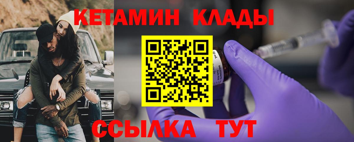Кетамин VHQ  Вход с VPN  Салават 