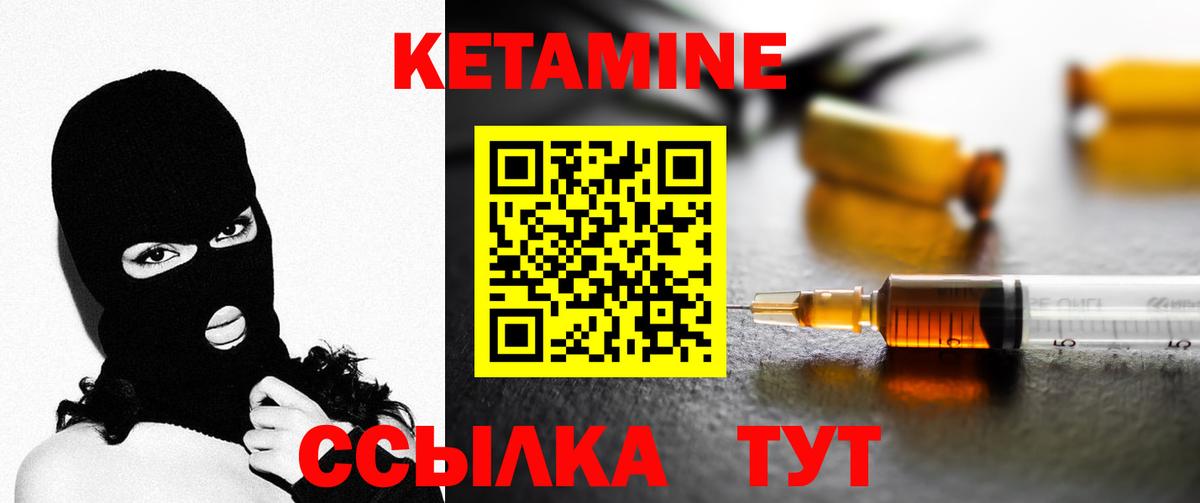 Кетамин VHQ Салават