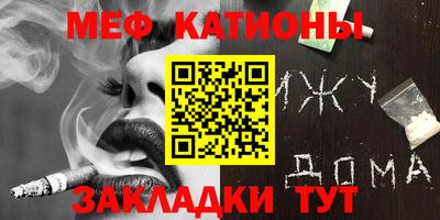 мефедрон мука Абинск