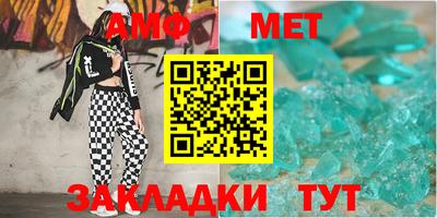 амфетамин Донецк