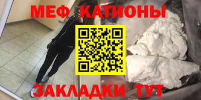 мефедрон мука Абинск