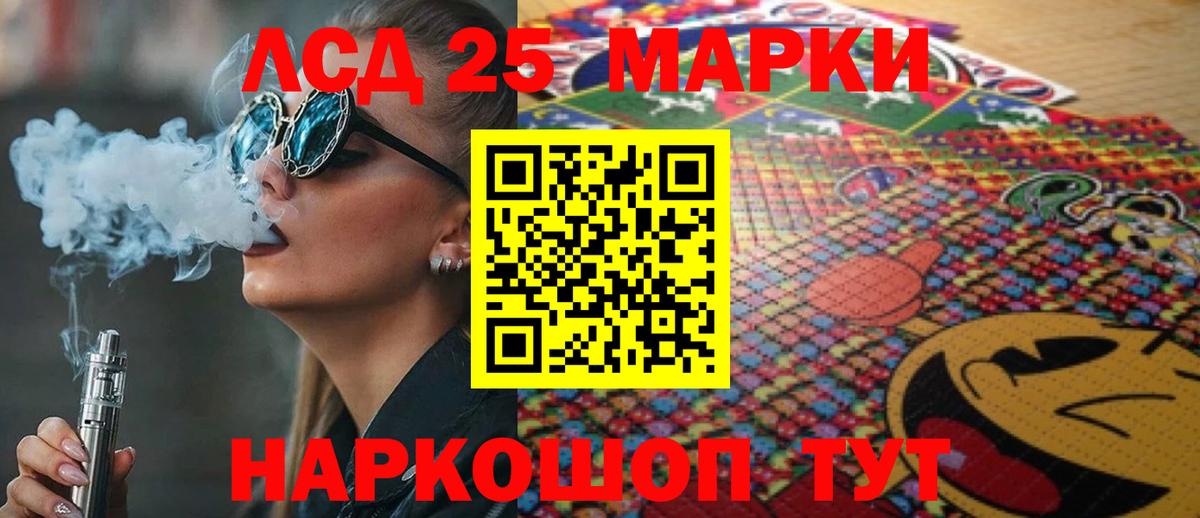 LSD-25 экстази кислота  LSD-25 экстази кислота  Салават 