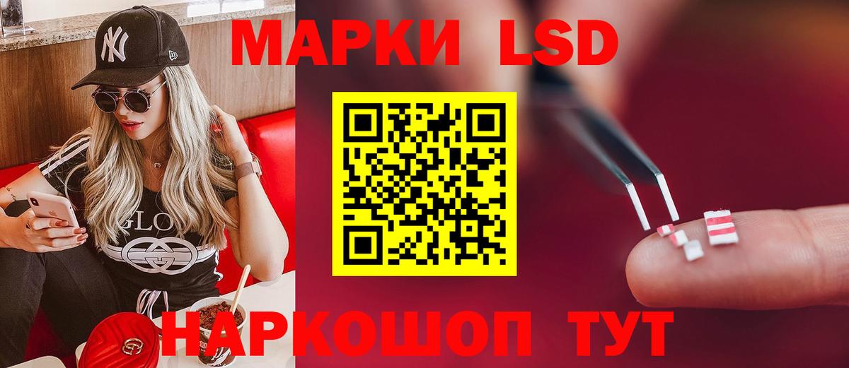 LSD-25 экстази кислота Салават