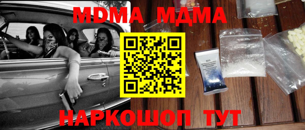 МДМА VHQ  Вход с VPN  Салават 