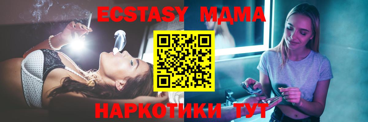 MDMA молли Салават