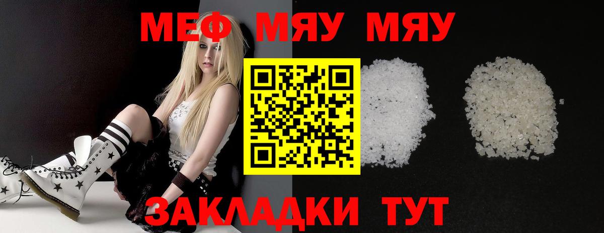 Мефедрон Салават