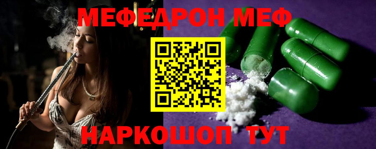 Мефедрон 4 MMC  МЕФ  Вход с VPN  Салават  Мефедрон мяу мяу 
