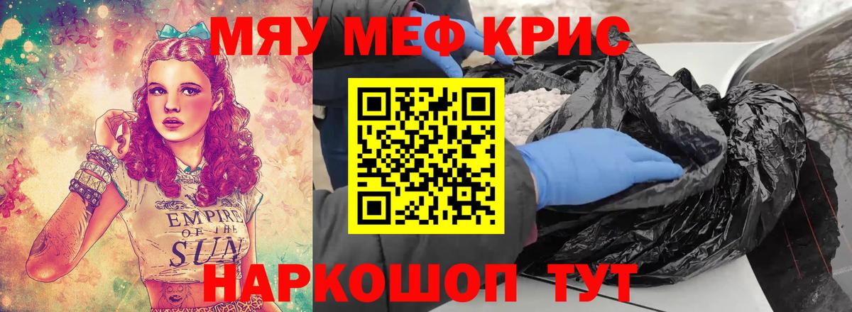 МЕФ мука  Меф VHQ  Меф  Салават  Меф 