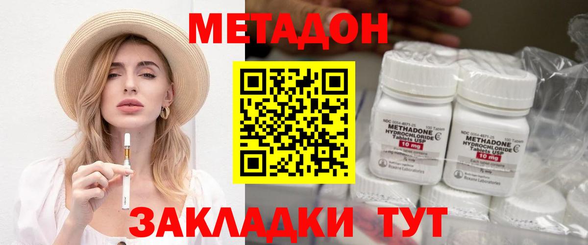 Салават  Метадон VHQ  блэк спрут вход  МЕТАДОН methadone  Вход с VPN 