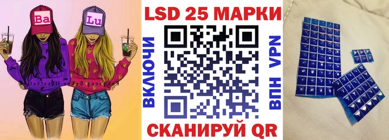 Марки 25I-NBOMe 1500мкг Салават
