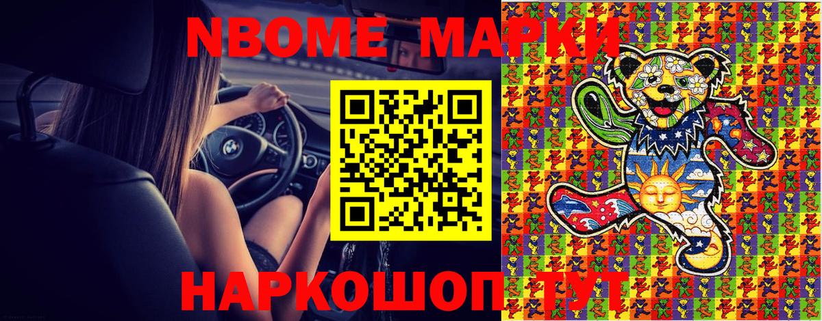 Наркотические марки 1,5мг  где найти наркотики  Салават 