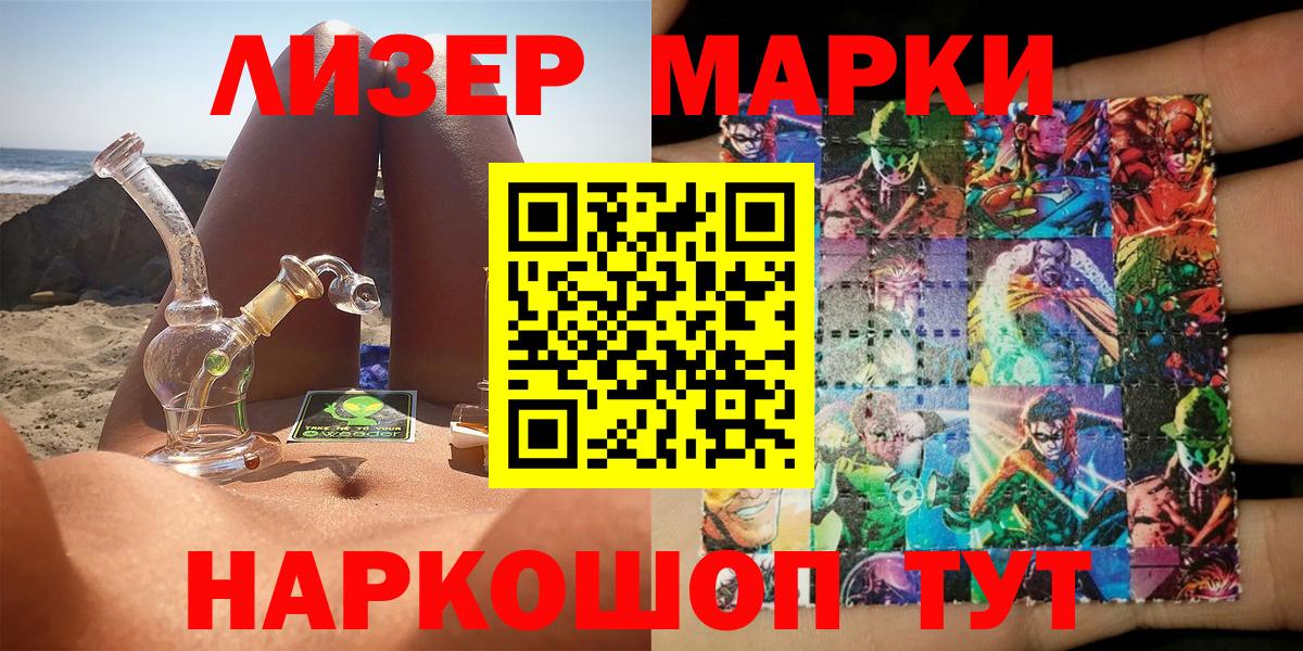 Салават  Марки NBOMe 1,5мг  Вход с VPN  Марки NBOMe 1,5мг 