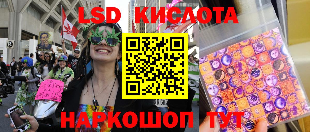 Марки NBOMe 1,8мг Салават