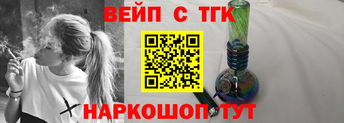 ТГК Wax Салават