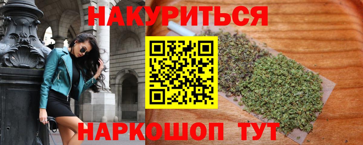 Бошки марихуана AK-47 Салават